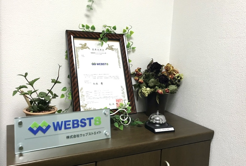 WEBST8 堀江教室エントランス